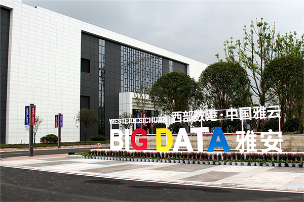 成都服務器托管/川西大數(shù)據(jù)機房